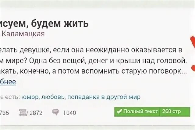 Читать нелюбимая внучка каламацкая