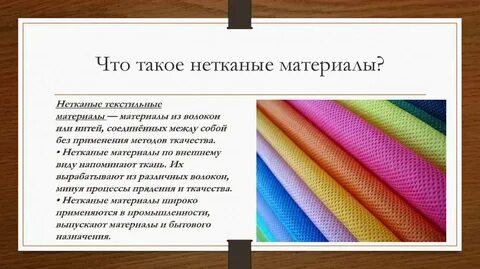 Какие ткани производились