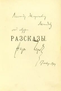 Первый рассказ с подписью чехова 8 букв