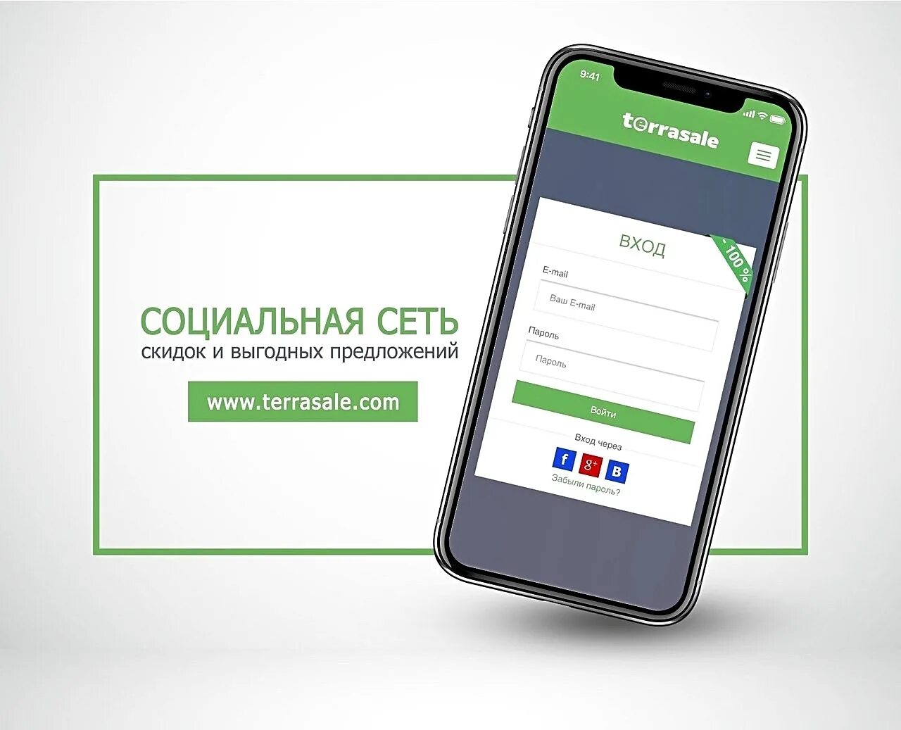 Войти через социальный сеть