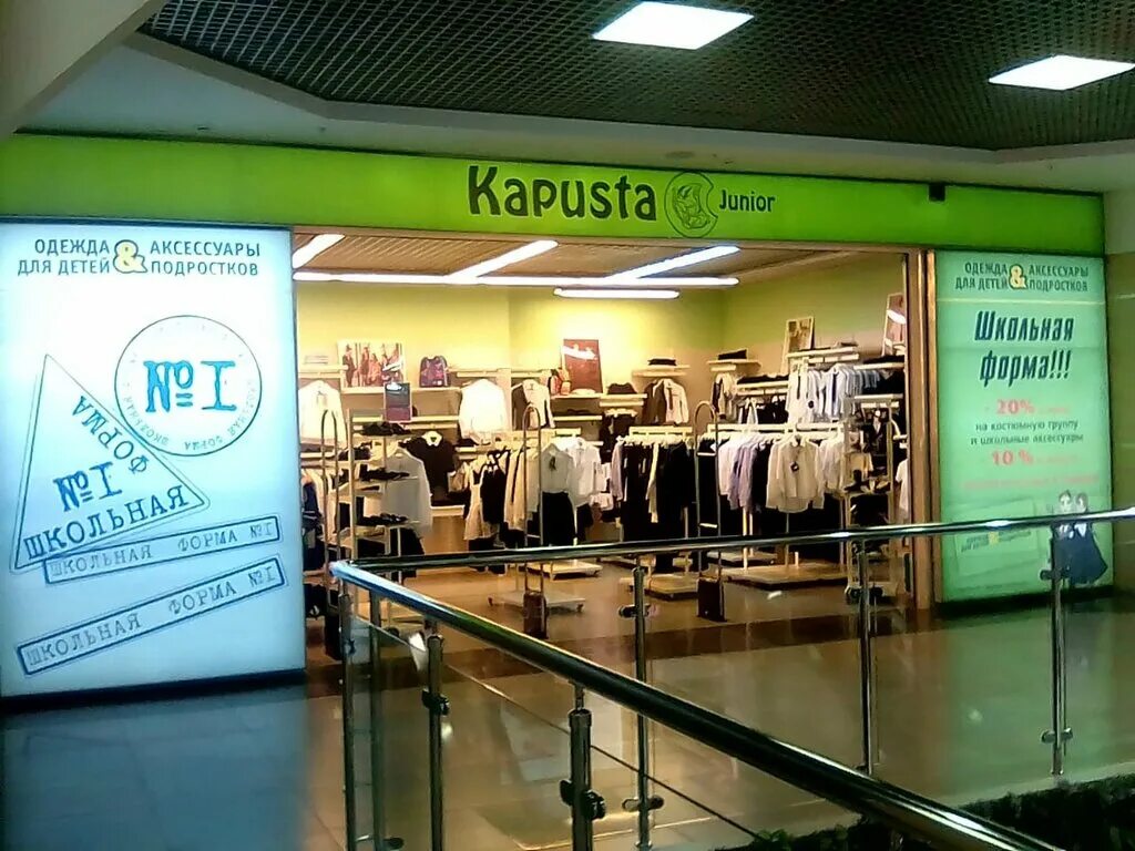 Kapusta junior магазины в ростове. Kapusta junior в ростове на дону. магазин детской одежды капуста в ростове. московская 43/13. Kapusta junior ростов.