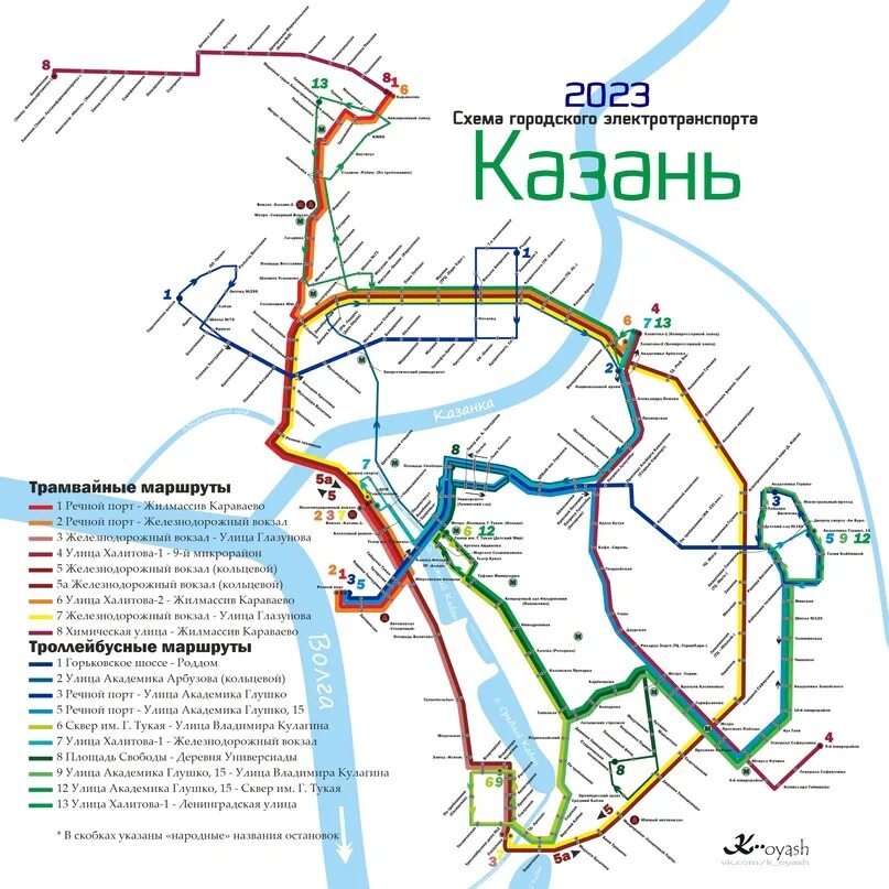 Волжский трамвай схема. Схема автобусных маршрутов казань. Схема трамваев казани 2023. Автобусы казань 15 маршрут. Схема общественного транспорта казани.
