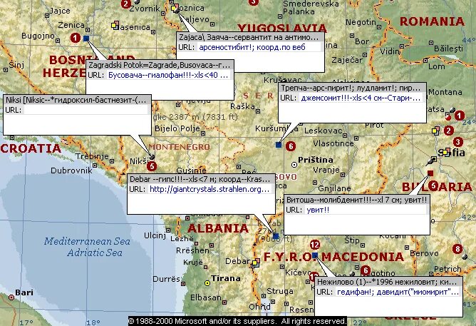 Полезные ископаемые Сербии. Трепча месторождение в Югославии на карте. Полезные ископаемые в Сербии таблица. Ископаемые Белграда. Местоположение некоторые