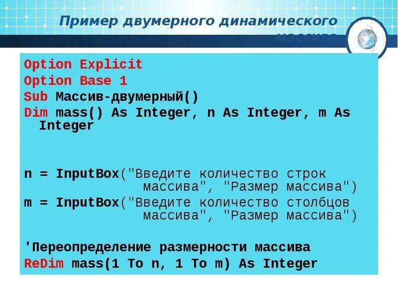 Количество строк размер