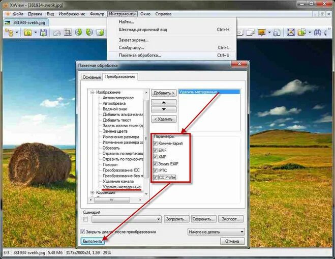 Как уменьшить формат картинки. Уменьшение разрешения фото. Как уменьшить мб на фото на компьютер. Как сжать картинку. Как уменьшить размер файла jpg.