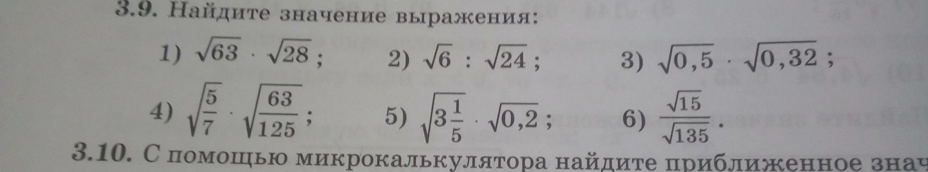 Найдите значение выражения алгебра 7. Найдите значение выражения 2. (2,18+0,42:0,35)*1,5-3,827. 2 18 0 42 0 35 1 5-3 827 В столбик. Найти значение выражения 2 18 0 42 0.