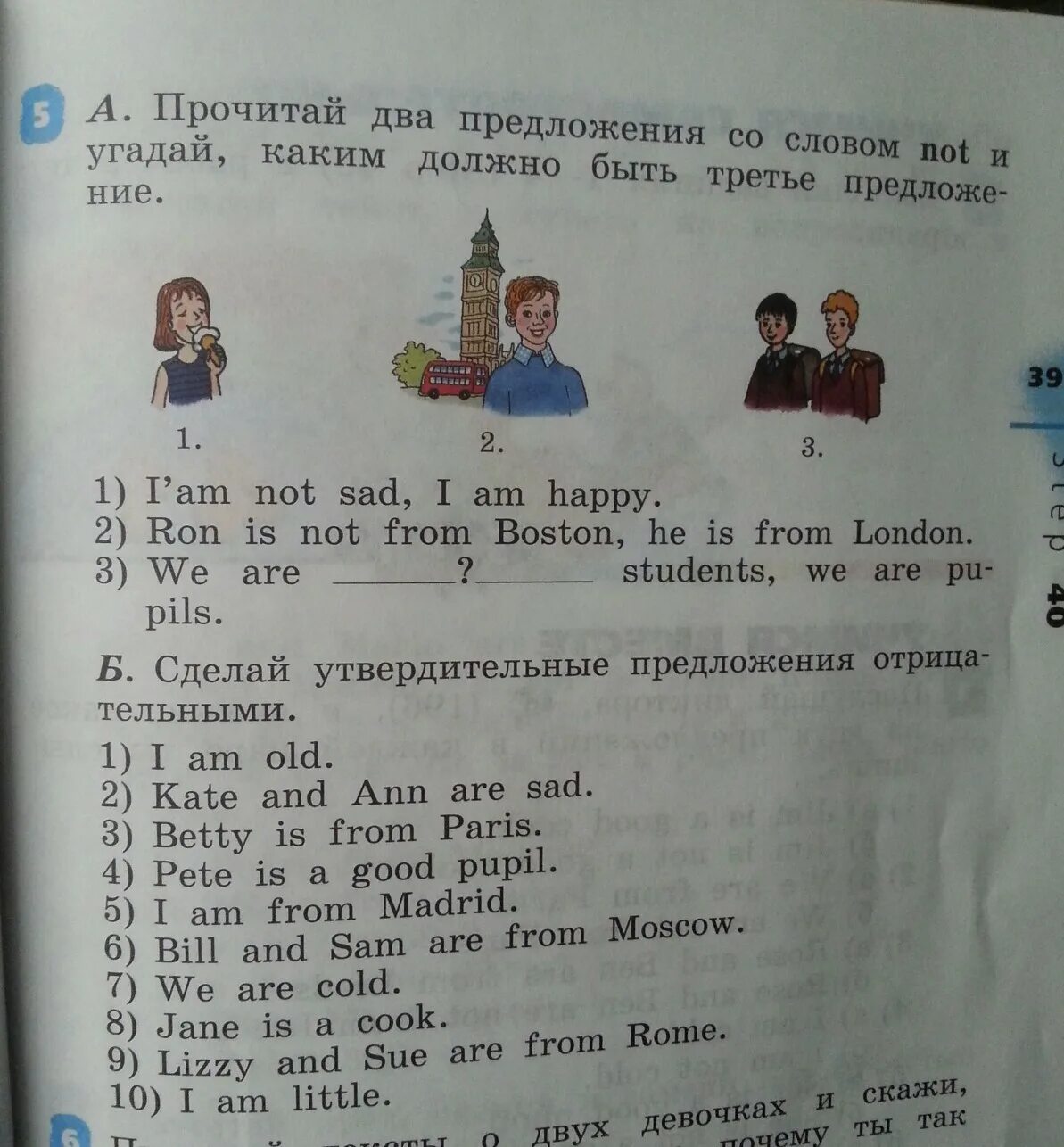 Прочитай два предложения. Составь предложение со словом not. языковое предложение со словом. предложения со словами interested. предложения со словом to.