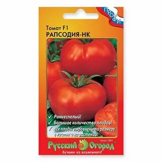 Малиновая рапсодия