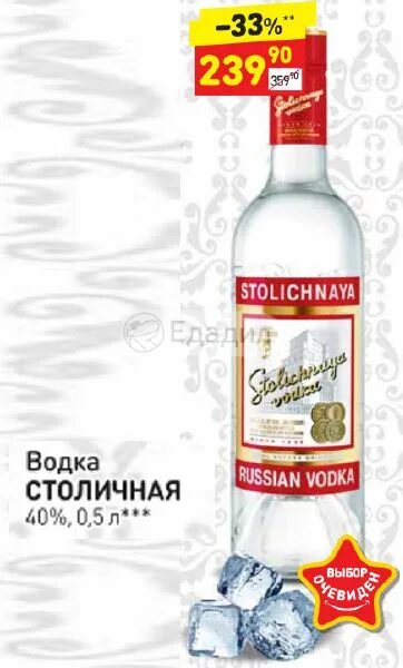 Столичная экселент. Столичная экселент. Столичная экселент. Столичная экселент. Столичная экселент.