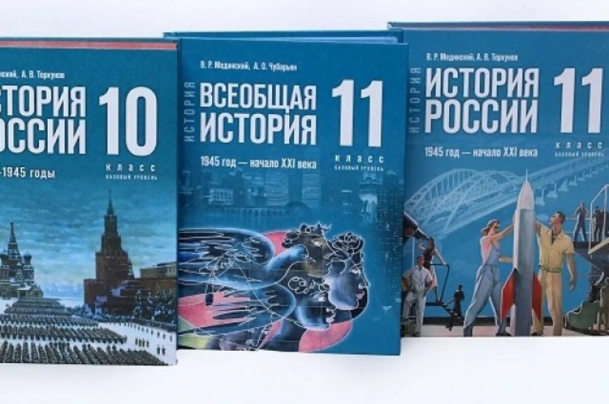 Мединский торкунов 10 класс. Новый учебник истории России 2023. Учебник истории 10 класс Мединский 2023. История России 11 класс Мединский. Учебник истории 11 класс Мединский.