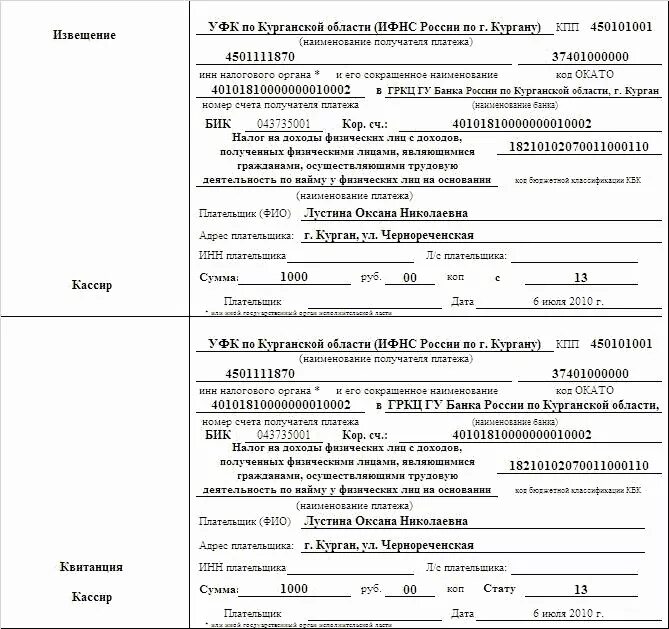 Госпошлина налог ру. Реквизиты для оплаты патента для иностранных граждан 2021. Реквизиты для оплаты патента для иностранных граждан 2022. Оплата патента реквизиты Москва. Реквизиты на оплату патента иностранному гражданину.