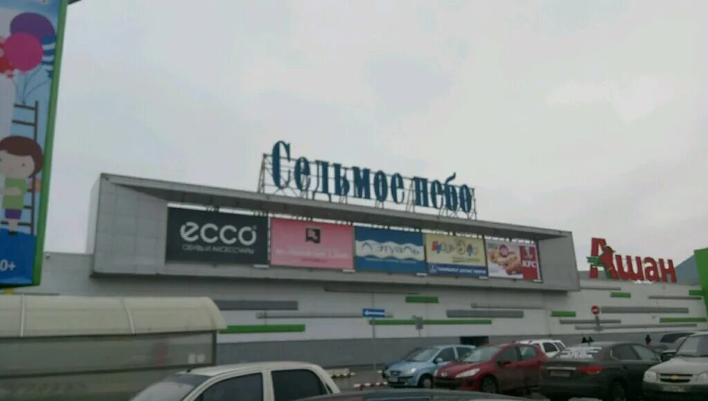 Седьмое небо до скольки работает. Седьмое небо до скольки работает. Ул. 7 небо нижний новгород магазины. Седьмое небо до скольки работает.