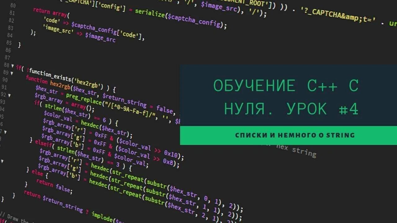 Программирование начало обучения. Язык программирования с нуля. программирование c++. c++ уроки.
