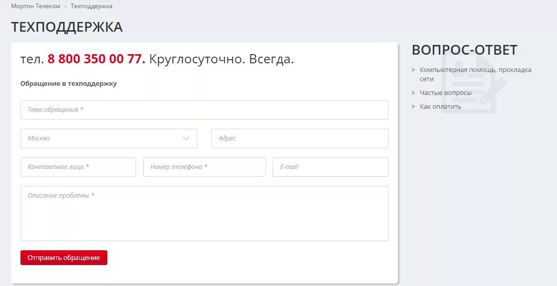 Регион телеком. Активировать обещанный платеж. Оплата регион телеком. Регион телеком. Ионит северодвинск.