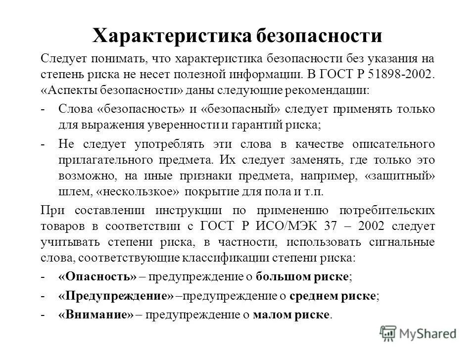 параметры защищенности. администрирование локальная политика безопасности. свойства экономической безопасности. параметры защищенности. параметры защищенности.
