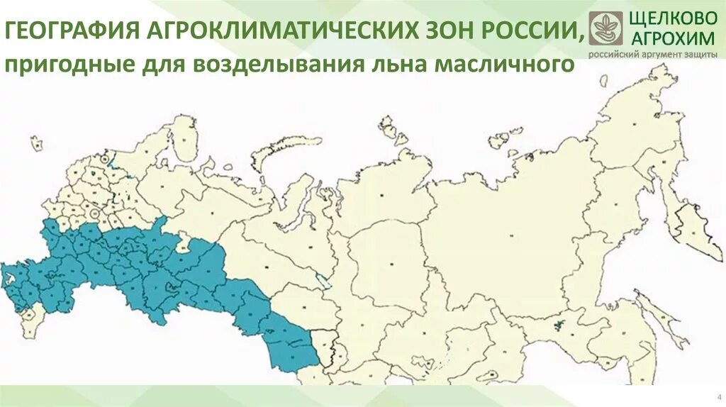 Лен карта выращивания. Агроклиматические ресурсы России. Площади в России масличный лен. Агроклиматические зоны. Единственная форма власти пригодная для россии