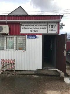 Стерлитамак западный