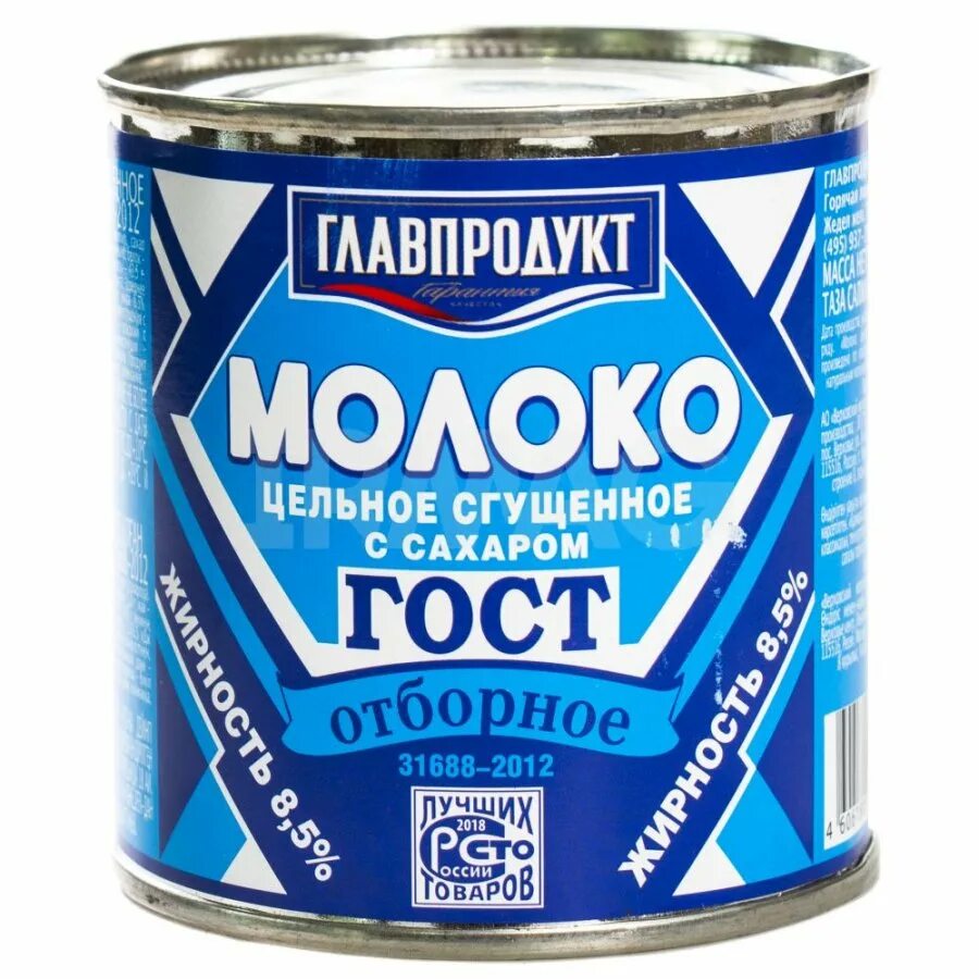 Молоко сгущенное Главпродукт 380г. Молоко сгущенное Главпродукт 380гр.. Сгущенка Главпродукт 380 г. Молоко сгущ Главпродукт.