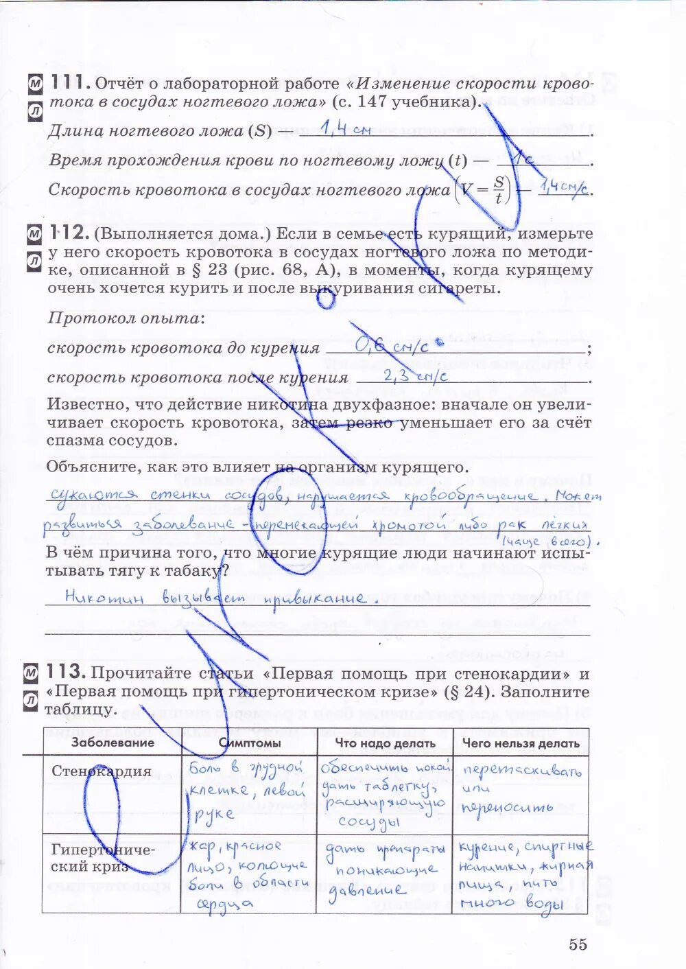 Биология 8 класс лабораторная работа 10. Гдз по биологии 8 класс Колесов лабораторные рабочая тетрадь. Лабораторная работа по 8 класс по биологии Колесов. Измерение скорости кровотока в сосудах ногтевого ложа. Рабочая тетрадь по биологии 8 класс Колесов маш Беляев.