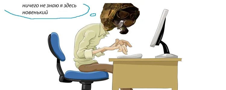Копирайтер мем. Я здесь новенький. Рога и копыта отис в очках. Я здесь новенький. Я здесь новенький.