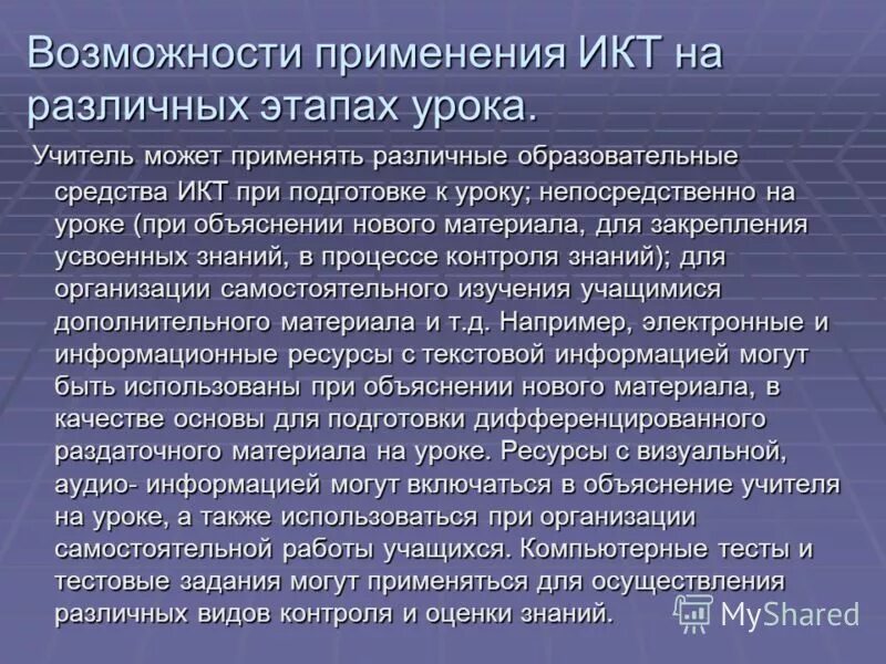 Можно использовать в качестве основы