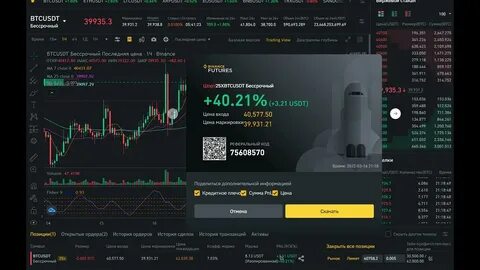 Бинанс юсдт рубль