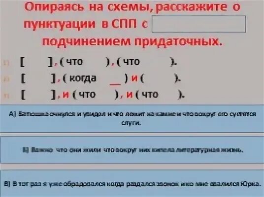 Презентация спп с несколькими придаточными 9 класс