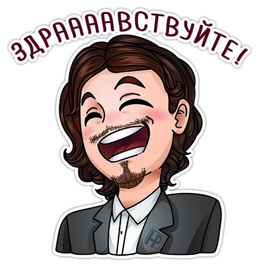 Стикеры для телеграмма привет. Стикер привет. Как сделать стикер приветствия в тг. Стикер здрасте. Как сделать стикер приветствия в тг.