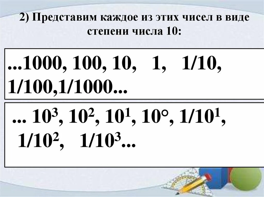 Тысяча в степени 1 3