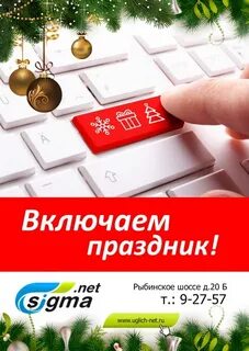 Сигма нет