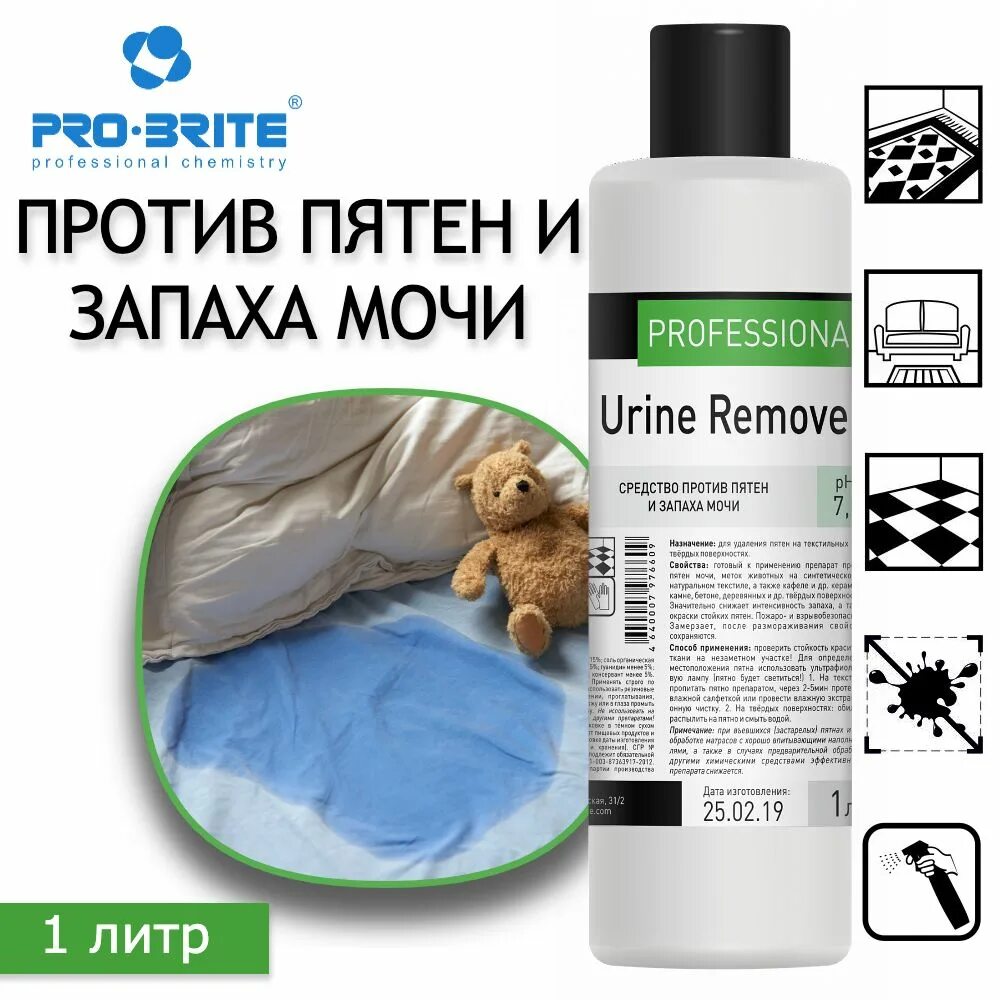 Средство против мочи. Pro Brite. Pro-Brite Axel 4 urine Remover. Pro Brite логотип. Axel 4 urine Remover состав.