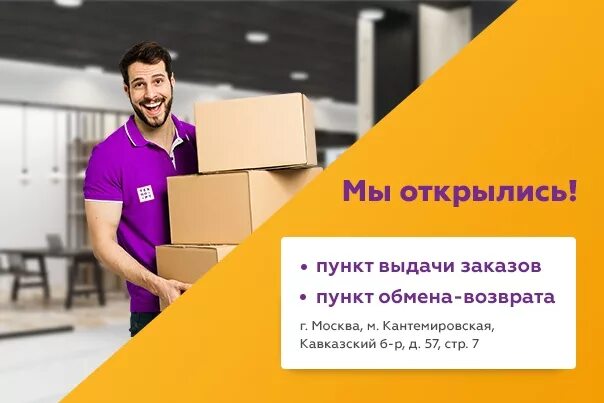 Менеджер пвз обязанности