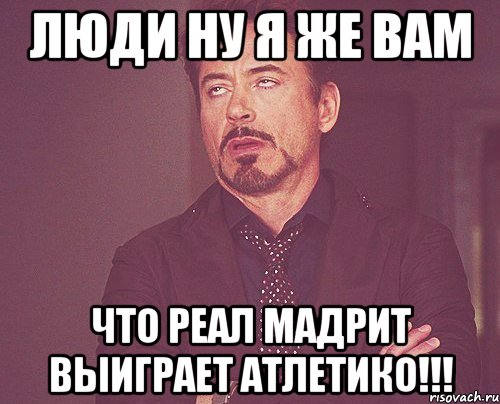 Чел ну типа ну чел. Атлетико мемы. ну чел. чел ну чел ну чел. ну ты чел.
