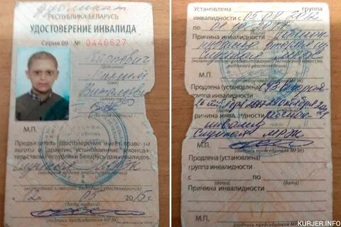 Инвалид 1 группы какая категория