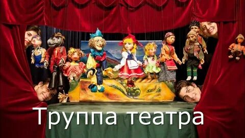 Куклы для детского театра