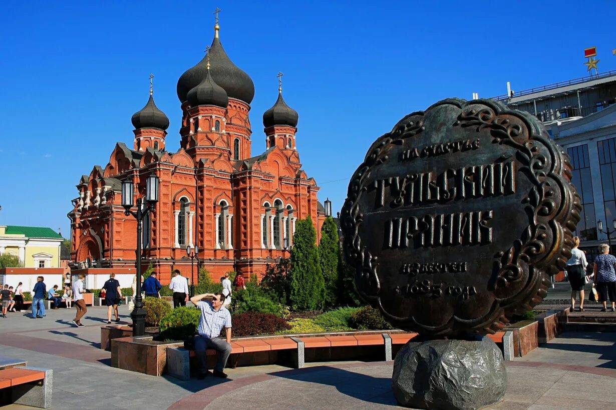 Тула описание города. Достопримечательности Тулы Тульский пряник. Тула доспромичательности. Города России Тула. Памятник тульскому прянику в Туле.