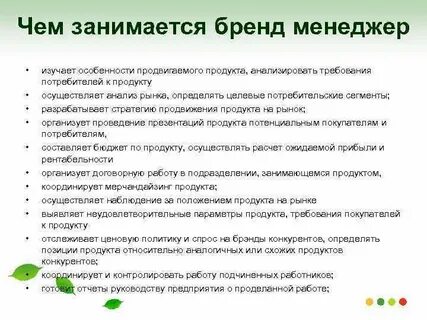Менеджер чем занимается кратко