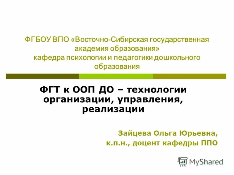фгбоу впо г москвы. фгбоу впо г москвы. государственный университет управления гуу москва. фгбоу во «государственный университет просвещения». государственный университет управления рязанский проспект.