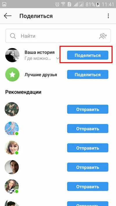 Добавить несколько историй. Добавить несколько историй