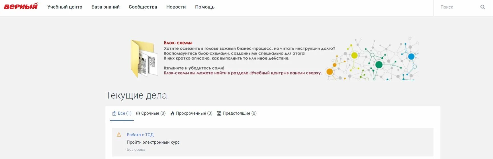 Учебный портал. Https://WEBTUTOR.ivoin.ru. Учебный портал верный. Вебтутор верный учебный портал.