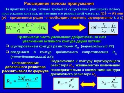 Ширина полосы пропускания