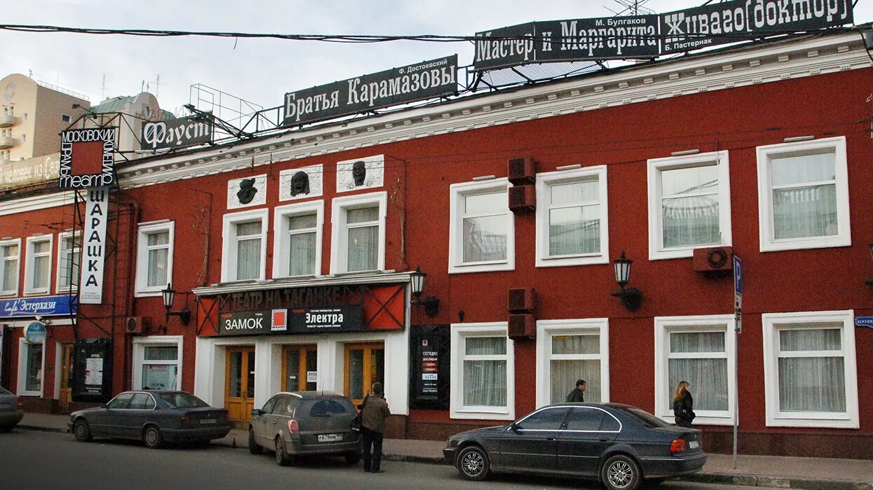 Сцена театра содружество актеров таганки. Млсковский ькатр драмы и комедии на таганкк. Театры рядом с таганкой. Московский театр содружества актеров на таганке. Театр на таганке здание.