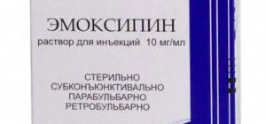 Эмоксипин уколы внутримышечно взрослым инструкция по применению. Эмоксипин ампулы внутримышечно. антибиотик эмоксипин уколы. эмоксипин уколы внутримышечно 5,0. эмоксипин ампулы 2мл.