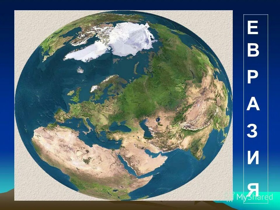 Самый влажный материк на земном шаре. Самый влажный зеленый материк на земном шаре. Пангео материк.