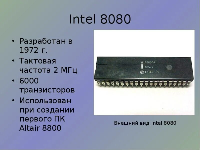 Характеристики 1 разработан в. Характеристики 1 разработан в. Цель методической разработки. Современные средства разработки по. Основная образовательная программа кем разрабатывается.