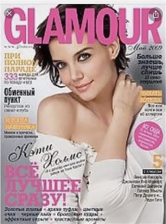 Обложки модных журналов гламур. Журнал гламур 2021. Журнал glamour январь 2020. Журналы гламур читать. Журналы гламур читать.