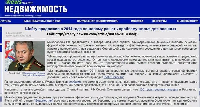 Калькулятор поднайма военнослужащим в 2024 году. Жилищное обеспечение военнослужащих. Обеспечение военнослужащих- жилищем. Компенсация за поднаем жилья военнослужащим в 2020 году. Обеспечение квартирами военнослужащих.