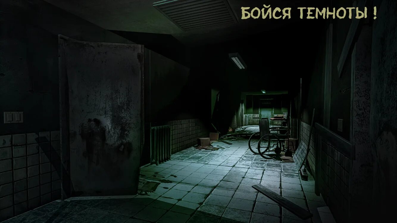 Игры хоррор больницы. Страшные игры с фонариком.