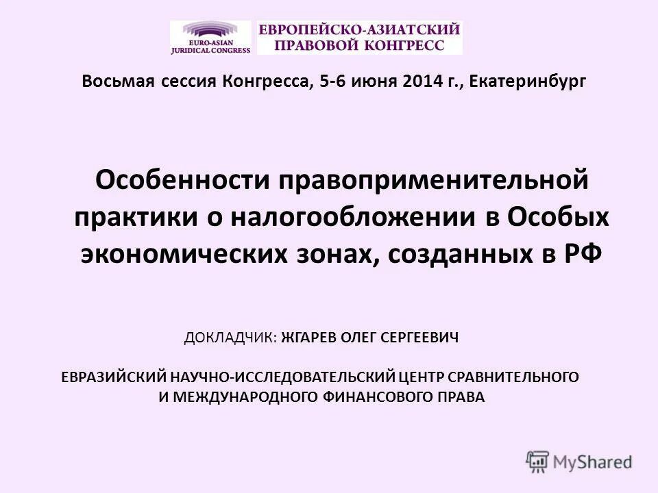 льготы для резидентов. оэз китая. налоговые льготы оэз. налоги оэз. оэз липецк налоговые льготы.