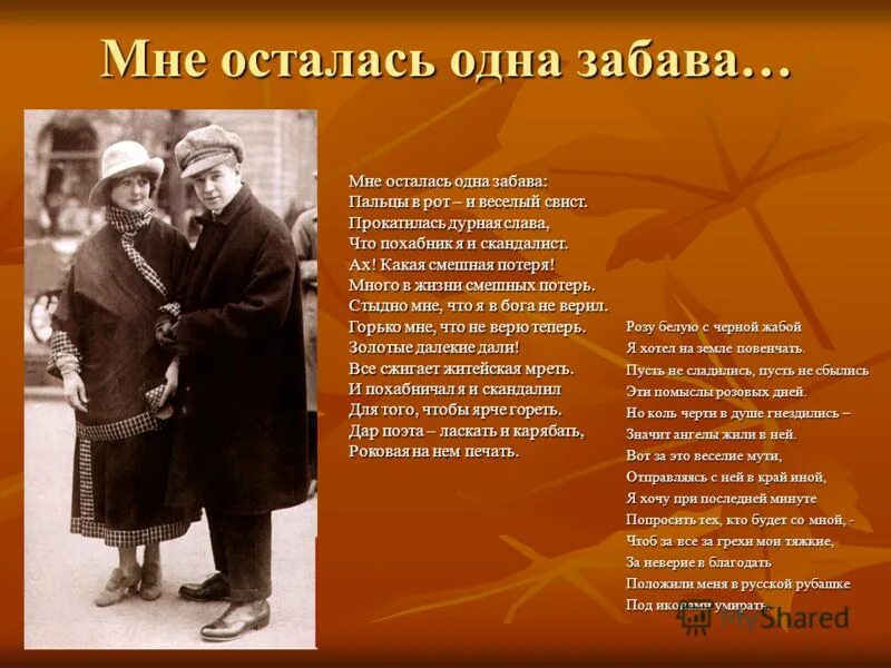 Много в жизни смешных потерь